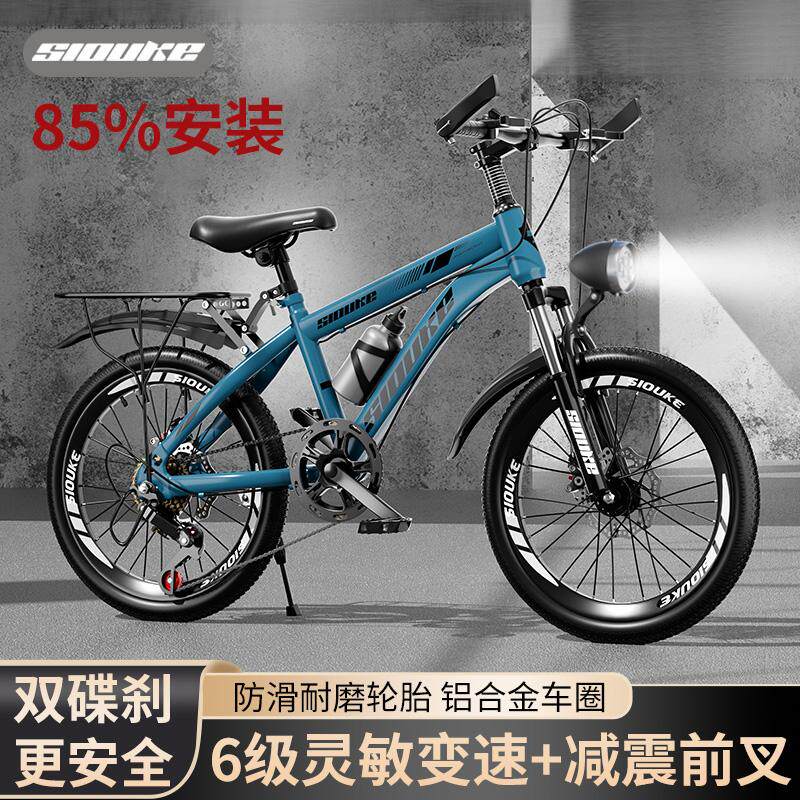 儿童自行车男孩6-17岁学生中大童单车18/20/22/24/26寸变速山地车