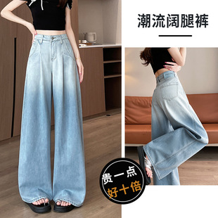 天丝软牛仔裤女夏季超薄款高腰压褶渐变蓝色直筒阔腿冰丝拖地长裤