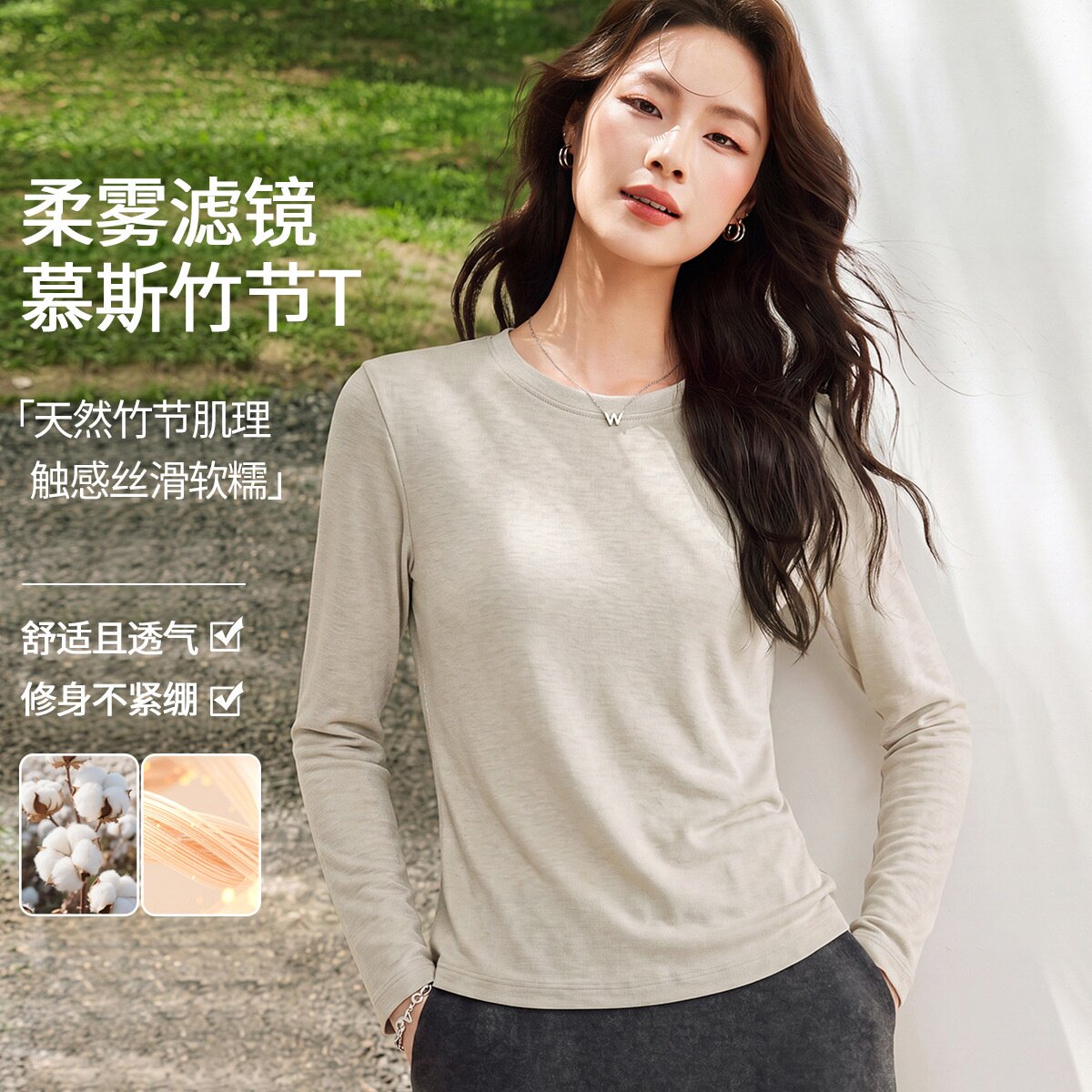 竹节慕斯长袖T恤女款高弹显瘦上衣内搭肌底衣秋衣百搭纯色打底衫