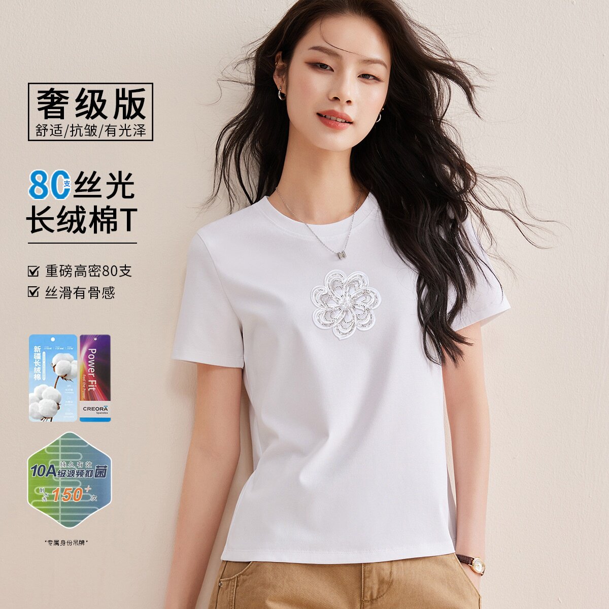 2026夏季女装丝光棉短袖T恤女圆领亮丝花朵钉珠刺绣纯色正肩上衣