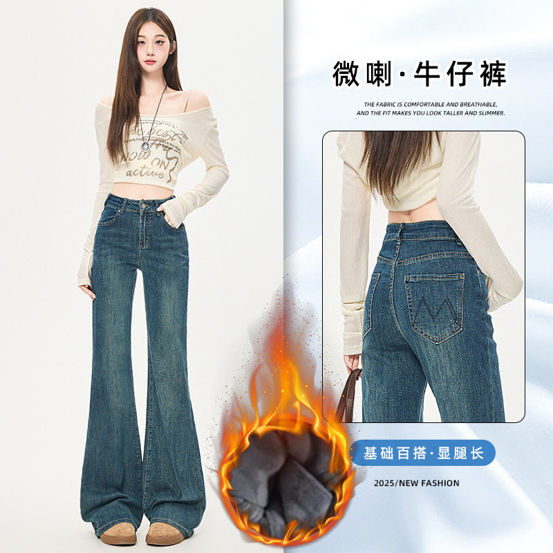 加绒微喇牛仔裤女秋冬季2025新款高腰显瘦九分小个子马蹄喇叭裤子