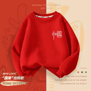 男童红色卫衣女童中国红长袖上衣幼儿园运动会班服亲子装一家三口