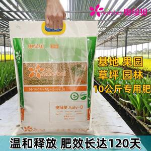 奥绿贝控释肥果园种植花卉基地园林景观高尔夫球场草坪长效花肥料