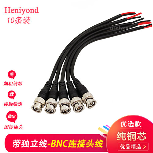 接头q9BNC公头母头监控同轴信号