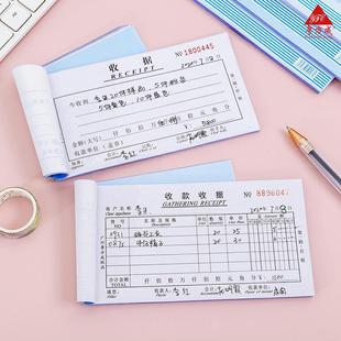 粤方成二联三联四联收据单栏多栏收款收据48k财务用品二连收据