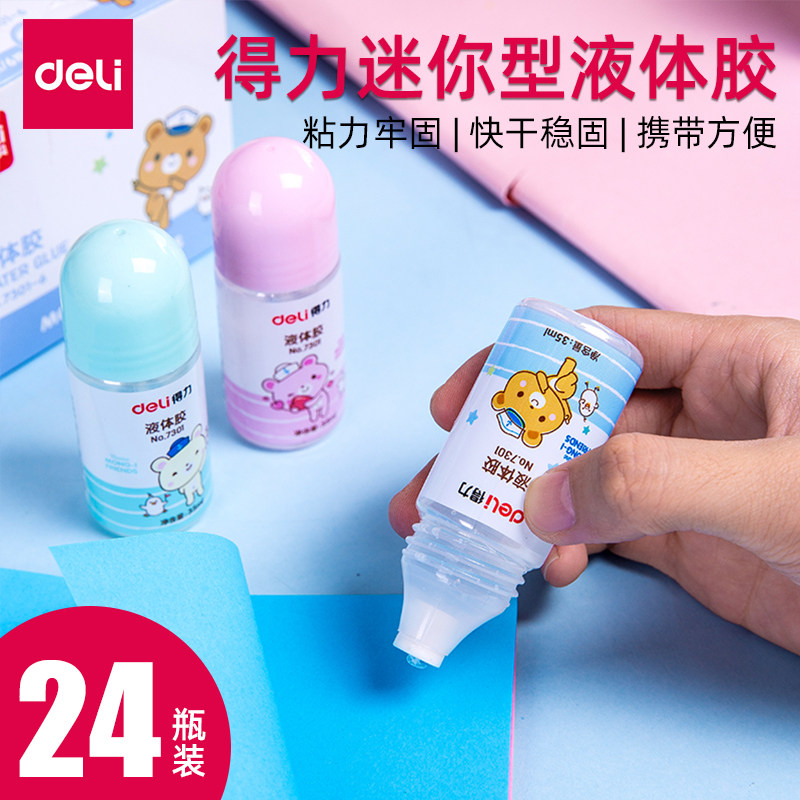 得力7301迷你胶水学用可爱卡通学生儿童DIY手工用强力粘性液体胶