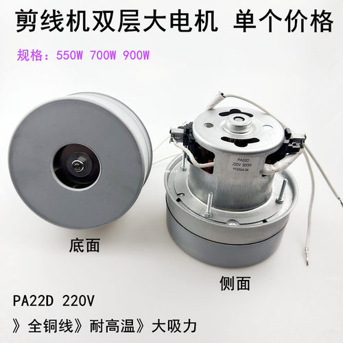 剪线机大电机双层铜线马达