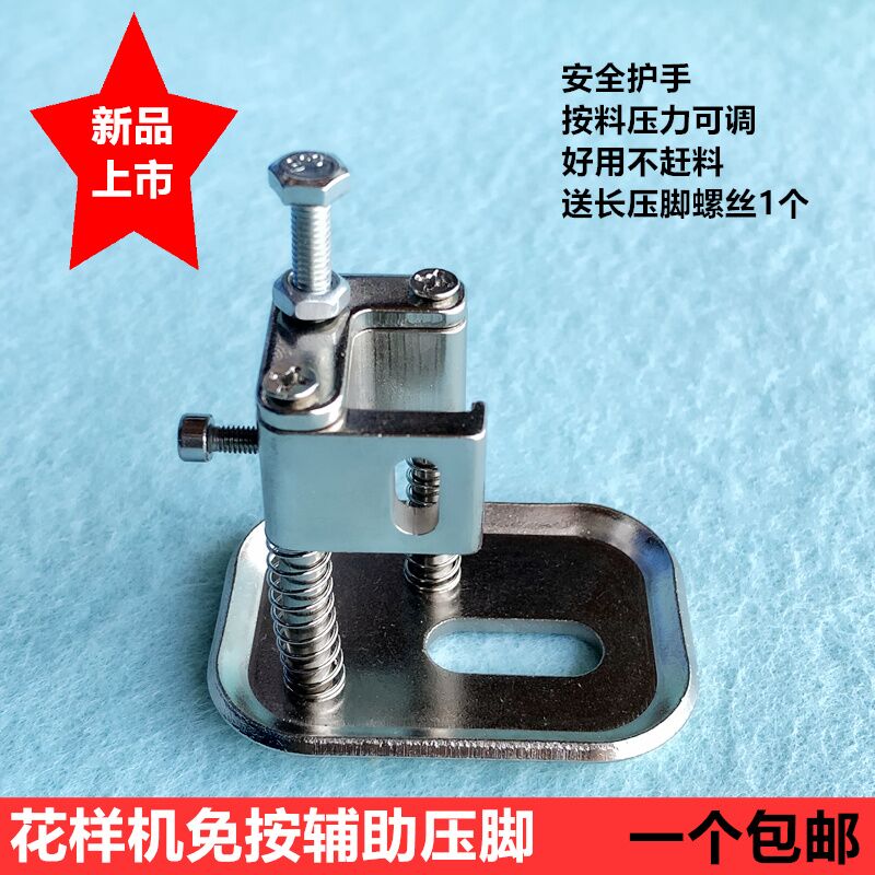 电脑花样机免按压脚车标神器辅助工具防打手侧滑安全压脚缝纫配件