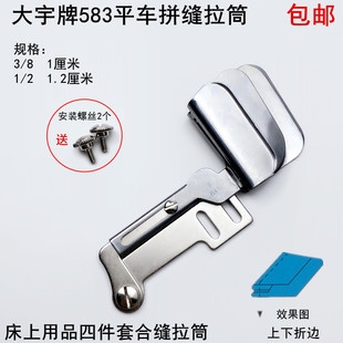 电脑平车拼缝拉筒同步电动平缝机上下层光折边床单583合缝包边筒