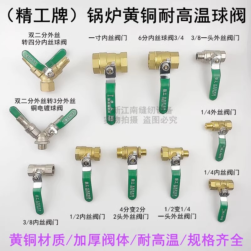 精工锅炉耐高温阀门排污铜球阀