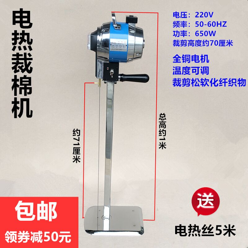 电热裁剪机裁海绵电热剪