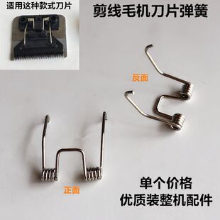 全自动双头输油剪线毛机刀片弹簧吸线机刀头弹簧装整机剪线机配件