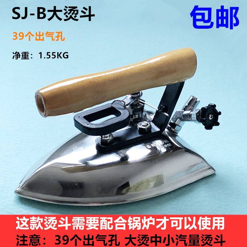 全蒸汽不锈钢电熨斗39孔大烫斗