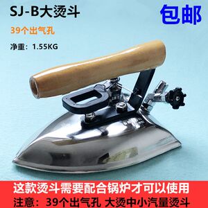 全蒸汽不锈钢电熨斗39孔大烫斗