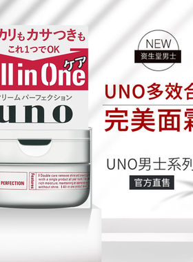 日本UNO男士多效合一高保湿面霜90g 清爽控油补水护肤滋润 红色款