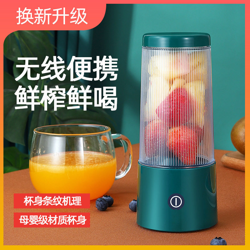 无线充电式迷你手持懒人榨汁机