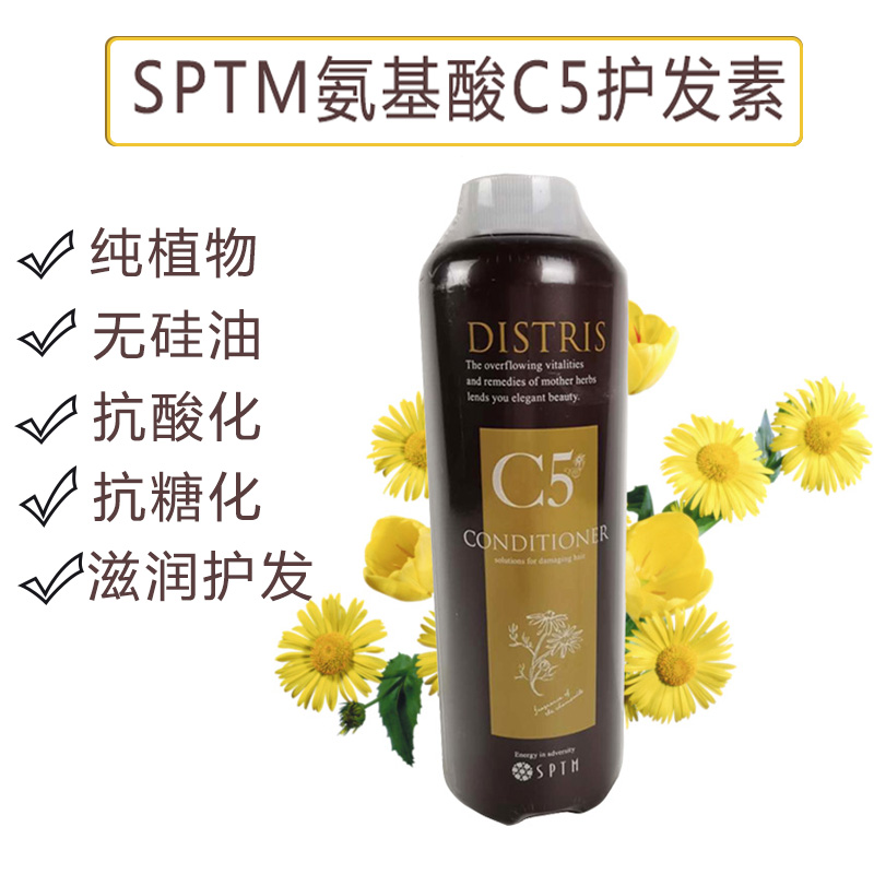 现货 SPTM诗珮特慕C5氨基酸纯植物护发素500ml替换装 无按压头