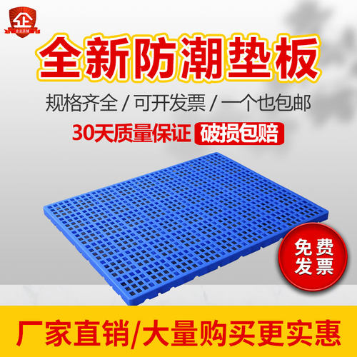 网格组合式可拼接塑料垫板包邮