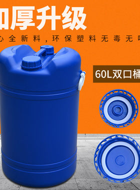 长进PE60L双口桶闭口桶