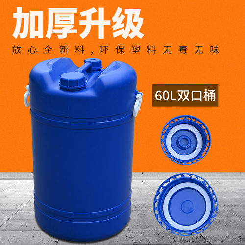 长进PE60L双口桶闭口桶