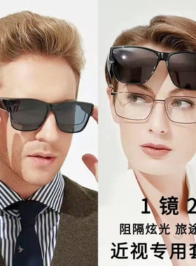 偏光套镜男女二合一近视专用