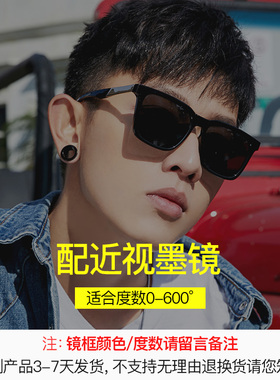 近视太阳镜男方框偏光墨镜女司机开车旅游驾驶防紫外线有度数眼镜