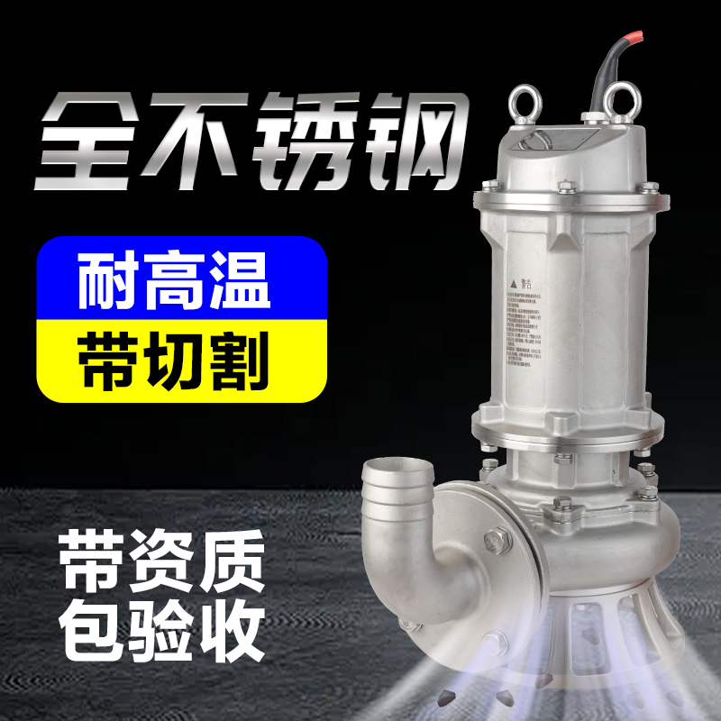 ZGTPYBY不锈钢排污泵304高温耐腐蚀耐酸碱潜水自动泵不锈钢污水泵,五金/工具,污水泵/污水提升器,淘宝优惠券,粉丝福利购,淘宝优惠卷