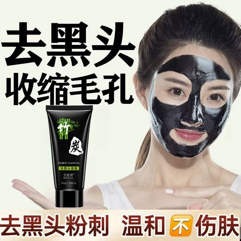 毛孔吸尘器！去黑头收缩毛孔粉刺深层清洁鼻贴鼻膜吸撕拉面膜神器