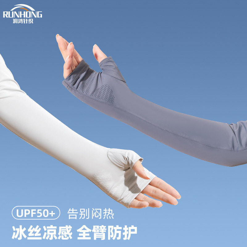 2026新款冰袖防晒宽松男女透气防紫外线开车户外冰丝夏季半指手套