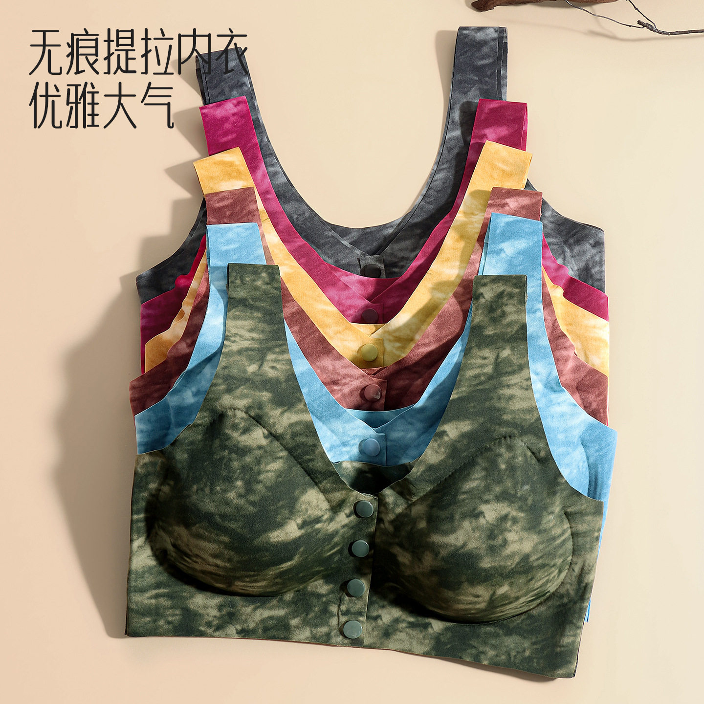 2026新款国风个性前开扣无痕内衣女侧收提拉软支撑纽扣式文胸美背