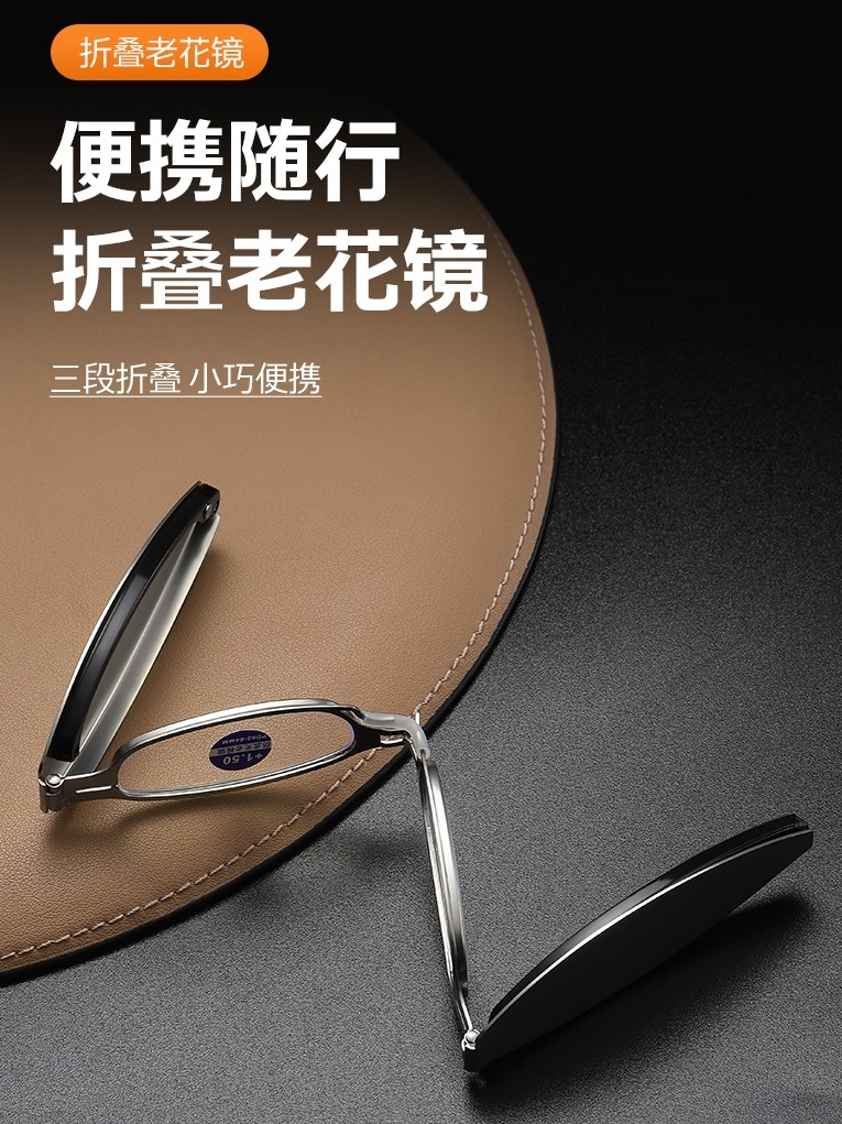 折叠口袋老花镜高清便携防蓝光中老年超轻迷你男女老人眼镜三段折