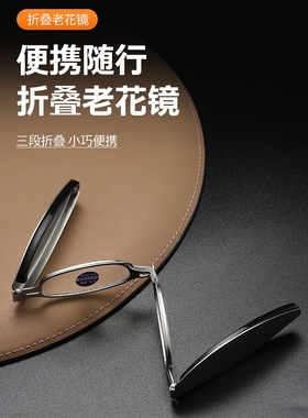 折叠口袋老花镜高清便携防蓝光中老年超轻迷你男女老人眼镜三段折