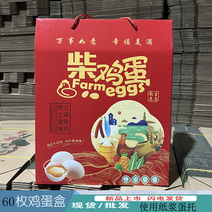 30/60/90枚笨鸡蛋盒柴鸡蛋包装盒土鸡蛋盒纸浆蛋托富硒虫草鸡蛋盒
