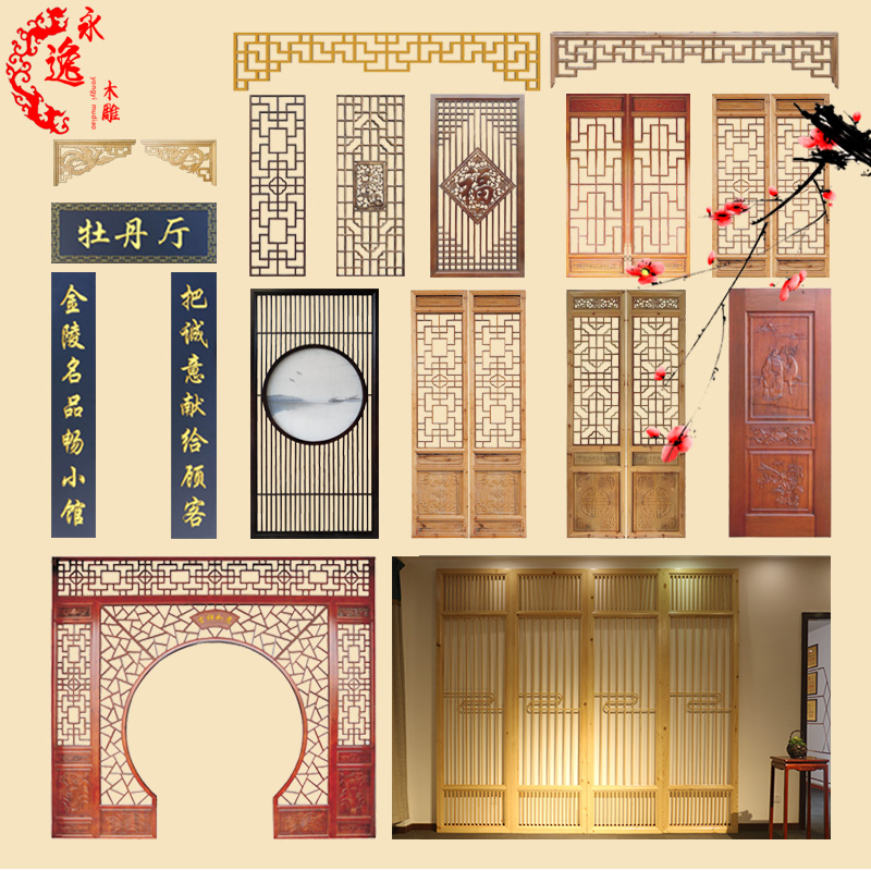 东阳木雕中式实木镂空花格仿古门窗雕花板屏风隔断字牌匾格栅定制