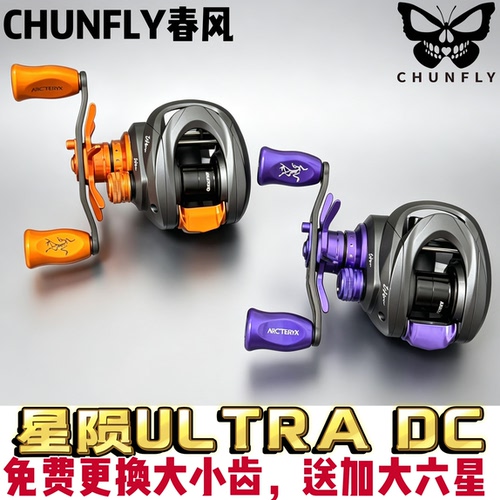 安德鲁星陨Ultra DC水滴轮防炸线带骚音微物泛用鱼线轮路亚渔轮