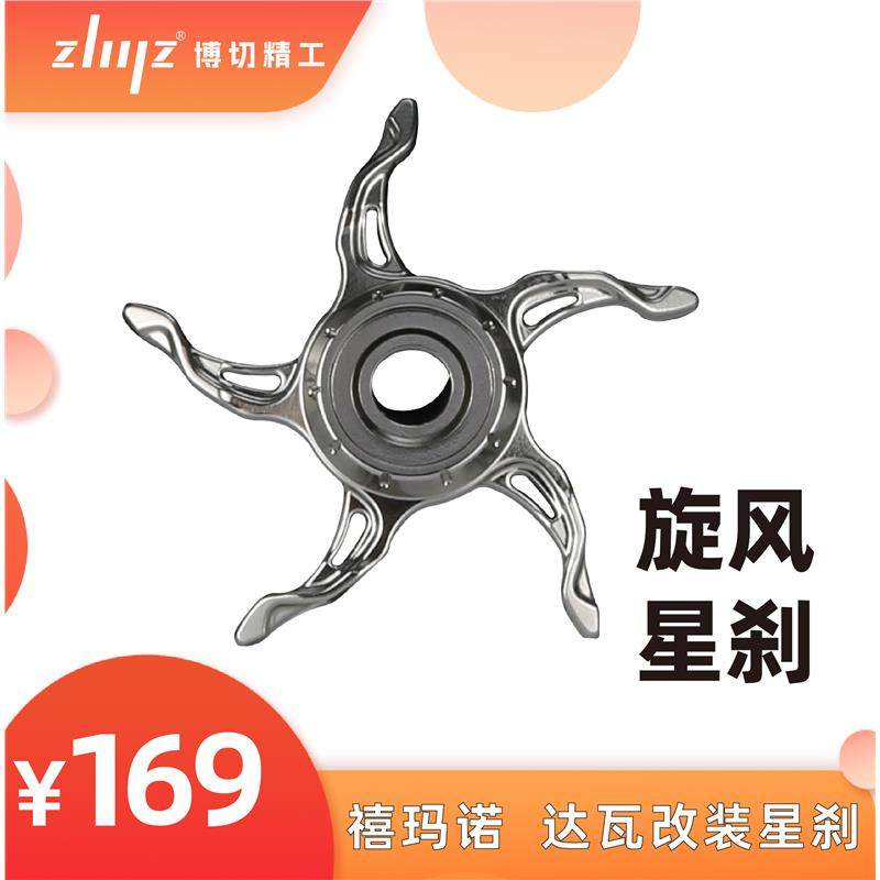 ZLIILZ/博切精工五星泄力扳手达瓦通用CNC铝合金水滴轮配件