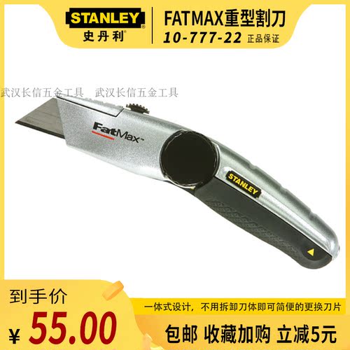 史丹利FatMax重型割刀7寸美工刀壁纸刀割刀地毯刀片10-777-22包邮