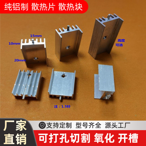 加厚151021带针7812散热片电子