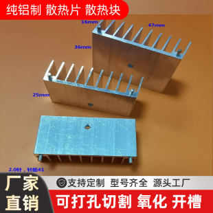 铝47*16*25带针7805二三极管电子散热器220铝散热块扭扭车散热片.