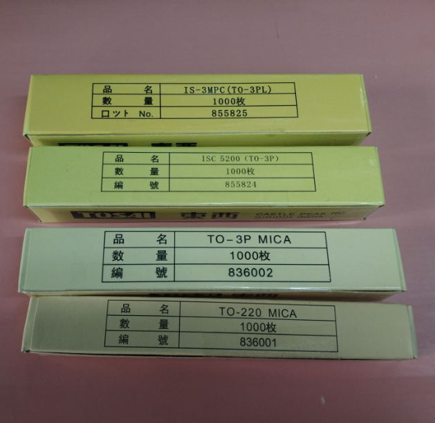 TO-220硅胶布13*18大东芝云母片绝缘片散热片导热片绝缘粒硅胶片.