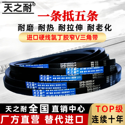 窄V皮带三角带SPB2310 SPB2320 SPB2330 SPB2350 SPB2360 SPB2376
