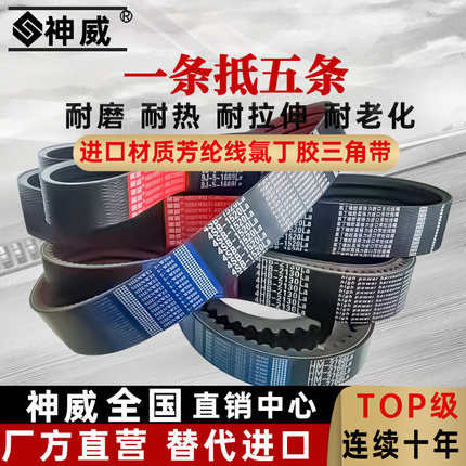 神威3连三角带3HB1295 1300 1355 1372 1400 1410 1460收割机皮带