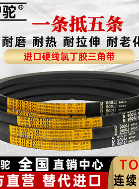 沪驼B型三角带皮带B800到B3000橡胶空压机工业风机农用传送传动带