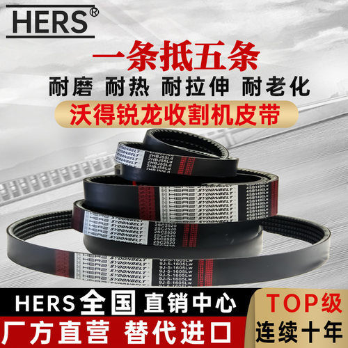 合心三角带HI2205 2233 2250 3690 3695 3821 3850收割机皮带3995