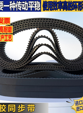 橡胶同步带HTD5M8M3M14M传动S3MS5MS8MXLH双面齿形电梯门开口皮