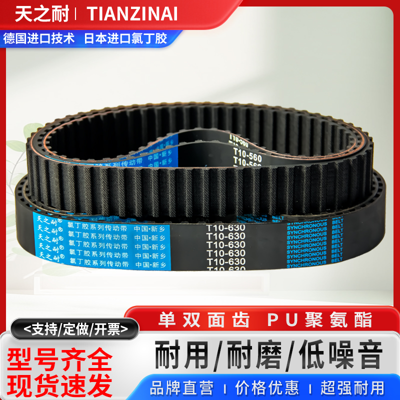 橡胶同步皮带 AT10-1500 1530 1600 1630 1900 2000 传动/带齿