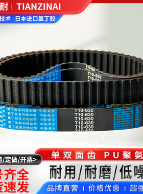 橡胶同步皮带 T10-3040 3050 3100 3170 3300 3350 3520传动/带齿