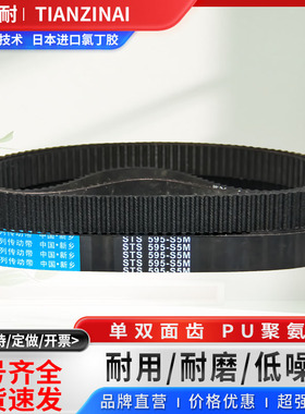 橡胶同步皮带STS S5M 290 295 300 305 310 315 320-S5M传动/带齿