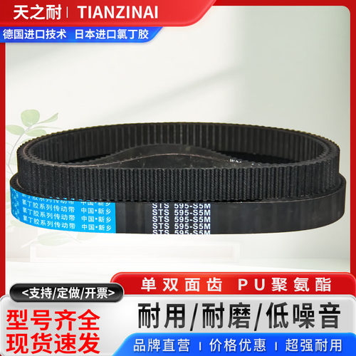 橡胶同步皮带STS S5M 395 400 405 410 415 420 425-S5M传动/带齿