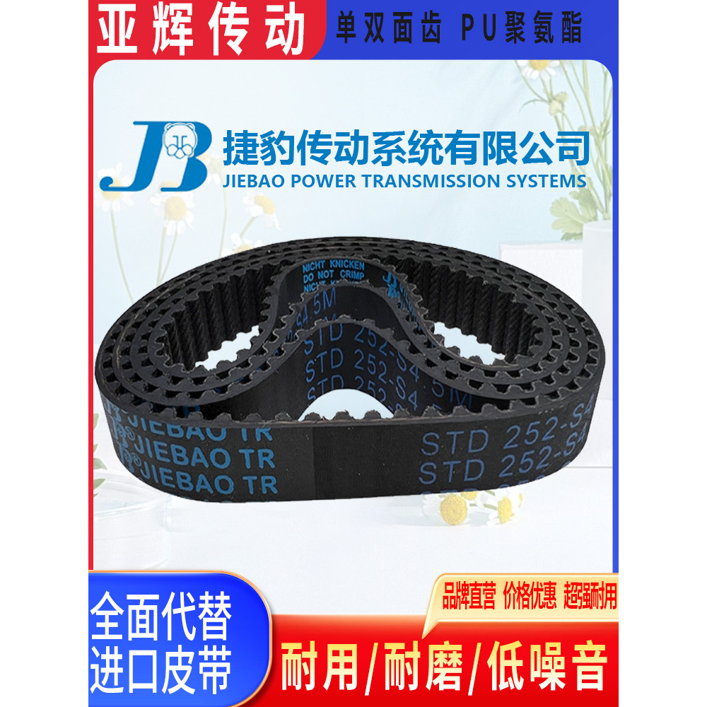 捷豹同步皮带STS S4.5M729 801 864 905 932 2475-S4.5M传动/带齿